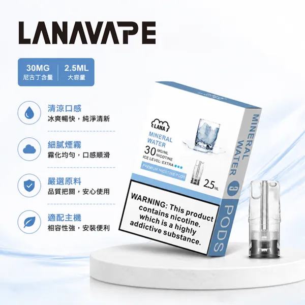 LANA一代透明發光煙彈 LANA煙彈|LANA電子煙發光煙彈・一代通用煙彈・多款口味・台灣現貨:圖片 1